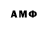 Амфетамин VHQ Kokojamb