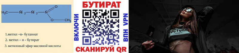 mega ссылка  Навашино  БУТИРАТ GHB 