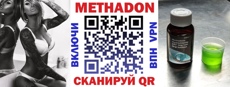 МЕТАДОН мёд Навашино